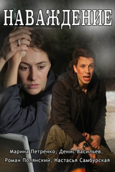 Постер сериала